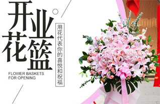 山东济宁邹城市城前镇花篮配送