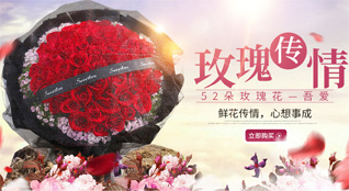 山东济宁邹城市城前镇鲜花速递